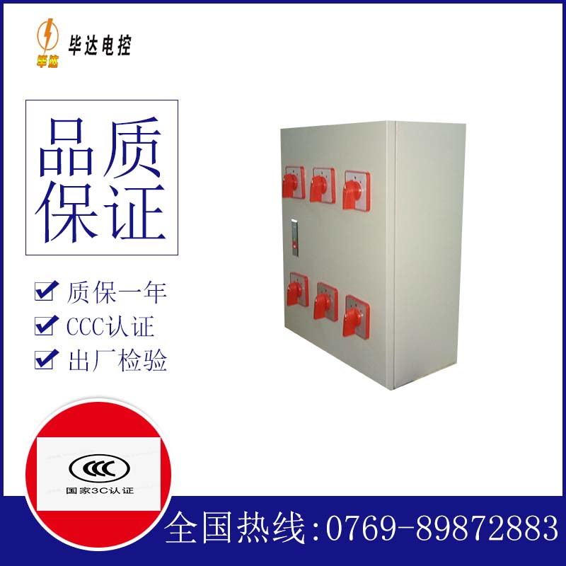 梁子湖电器控制箱